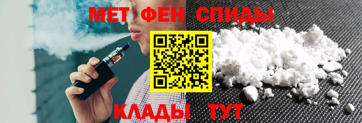 АМФЕТАМИН Premium  Вход с VPN  Кумертау 