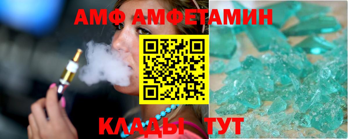 Амфетамин Premium Кумертау