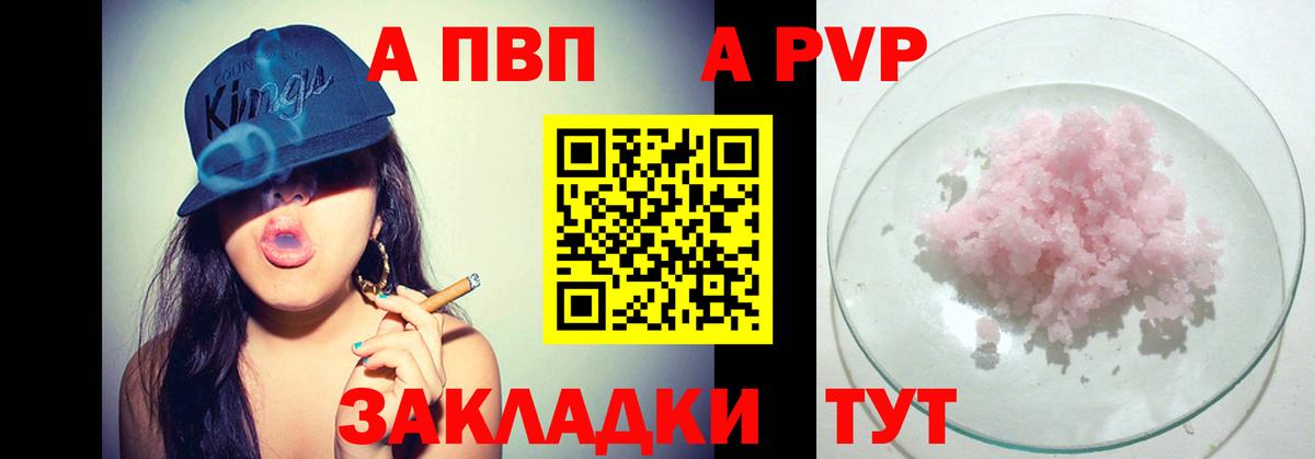 Alpha PVP крисы CK Кумертау