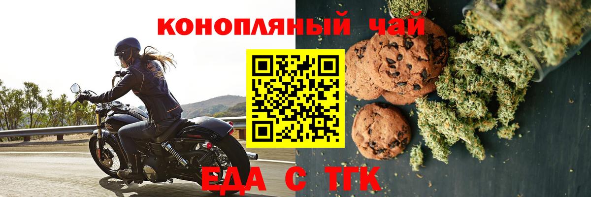 Canna-Cookies марихуана  Вход с VPN  Кумертау 
