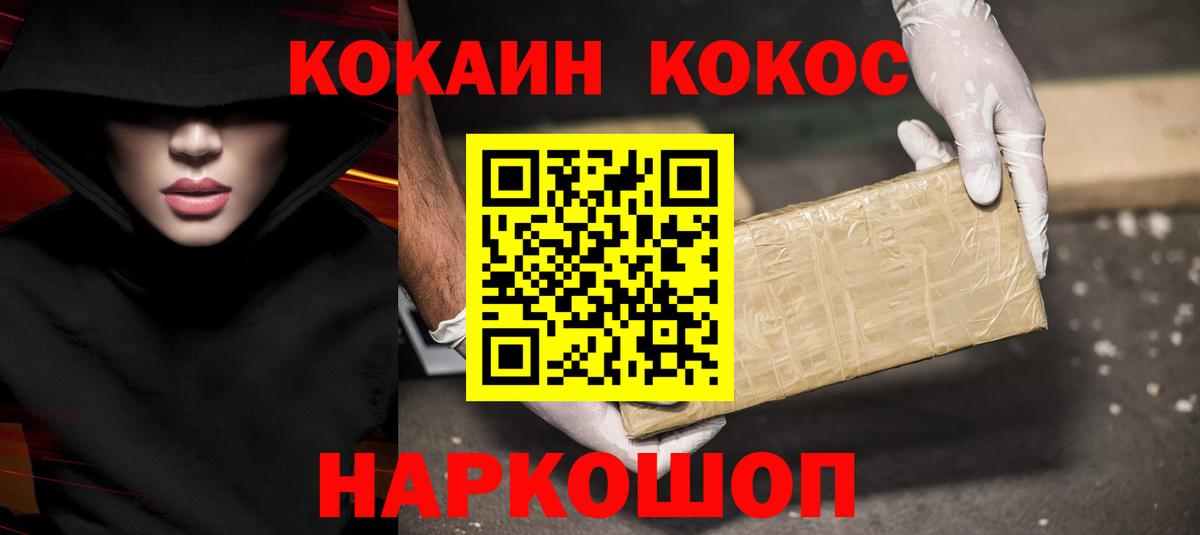 Кокаин FishScale Кумертау