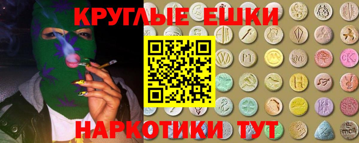 Экстази 250 мг  Вход с VPN  Ecstasy  Кумертау  ЭКСТАЗИ ешки 