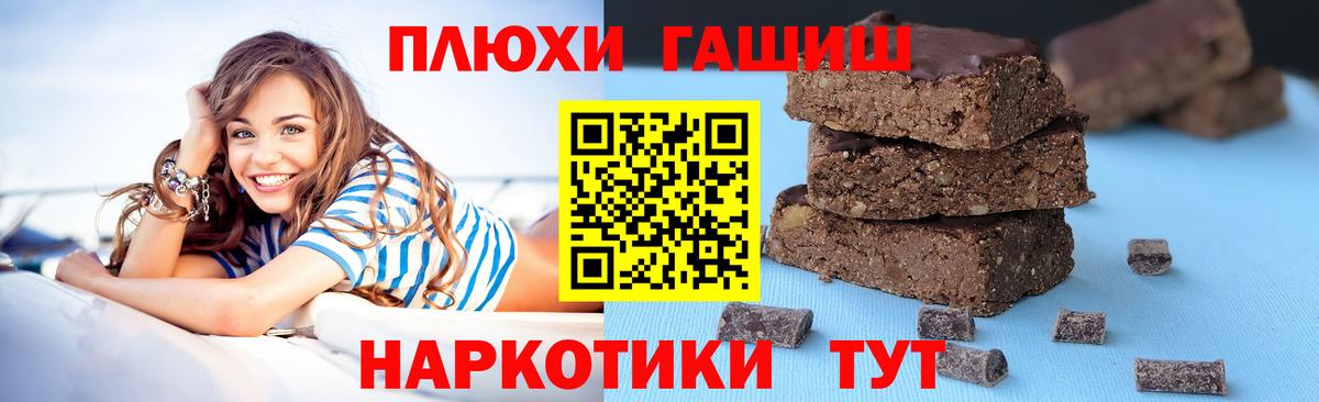 ГАШИШ гашик  ГАШ индика сатива  Вход с VPN  Кумертау 