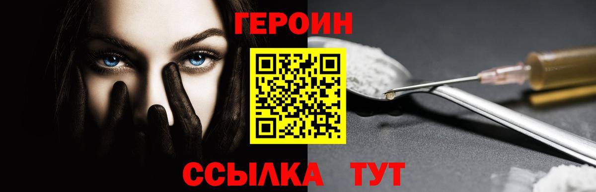 ГЕРОИН белый Кумертау