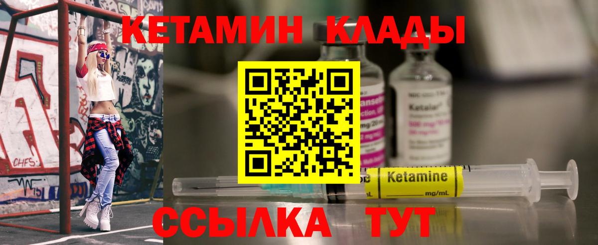 Кетамин ketamine  Вход с VPN  Кумертау 