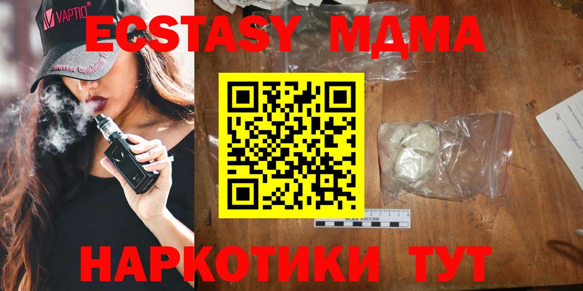 МДМА Molly Кумертау