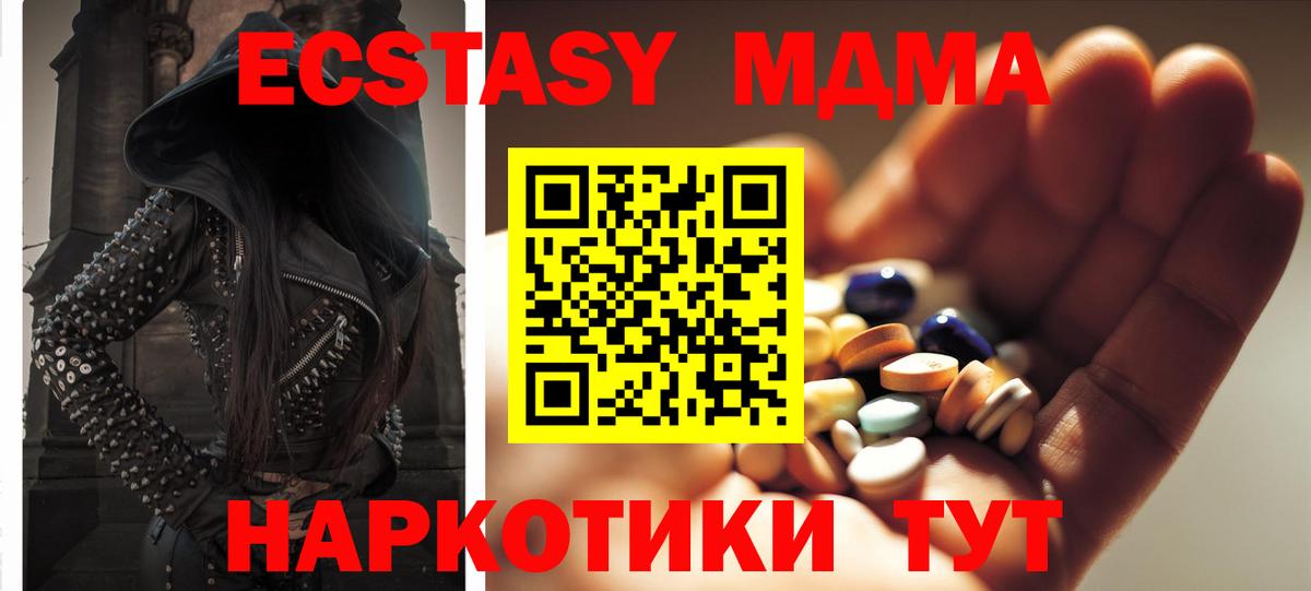 MDMA Molly  МДМА crystal  Кумертау  MDMA  Вход с VPN 
