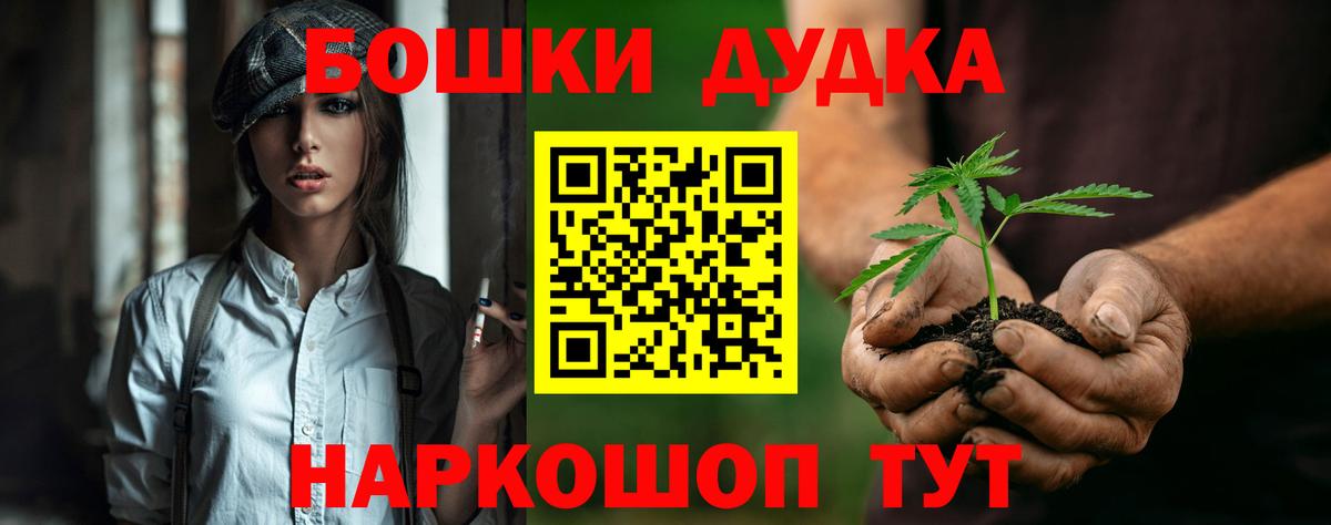 Каннабис White Widow Кумертау